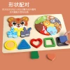 Wooden geometric-shaped animal jigsaw puzzle three-in-one three-dimensional panel drawing board, early education and intelligence shaping matching building blocks Specification image